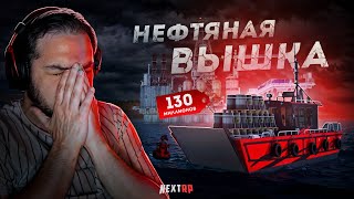 НЕФТЯНАЯ ВЫШКА на NEXT RP... ПОЛНЫЙ БЕСПРЕДЕЛ! (Next RP)