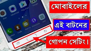 ফোনের এই তিন বাটনের গোপন সেটিং অনেকেই জানেনা । Screen and Touch Lock. screenshot 5