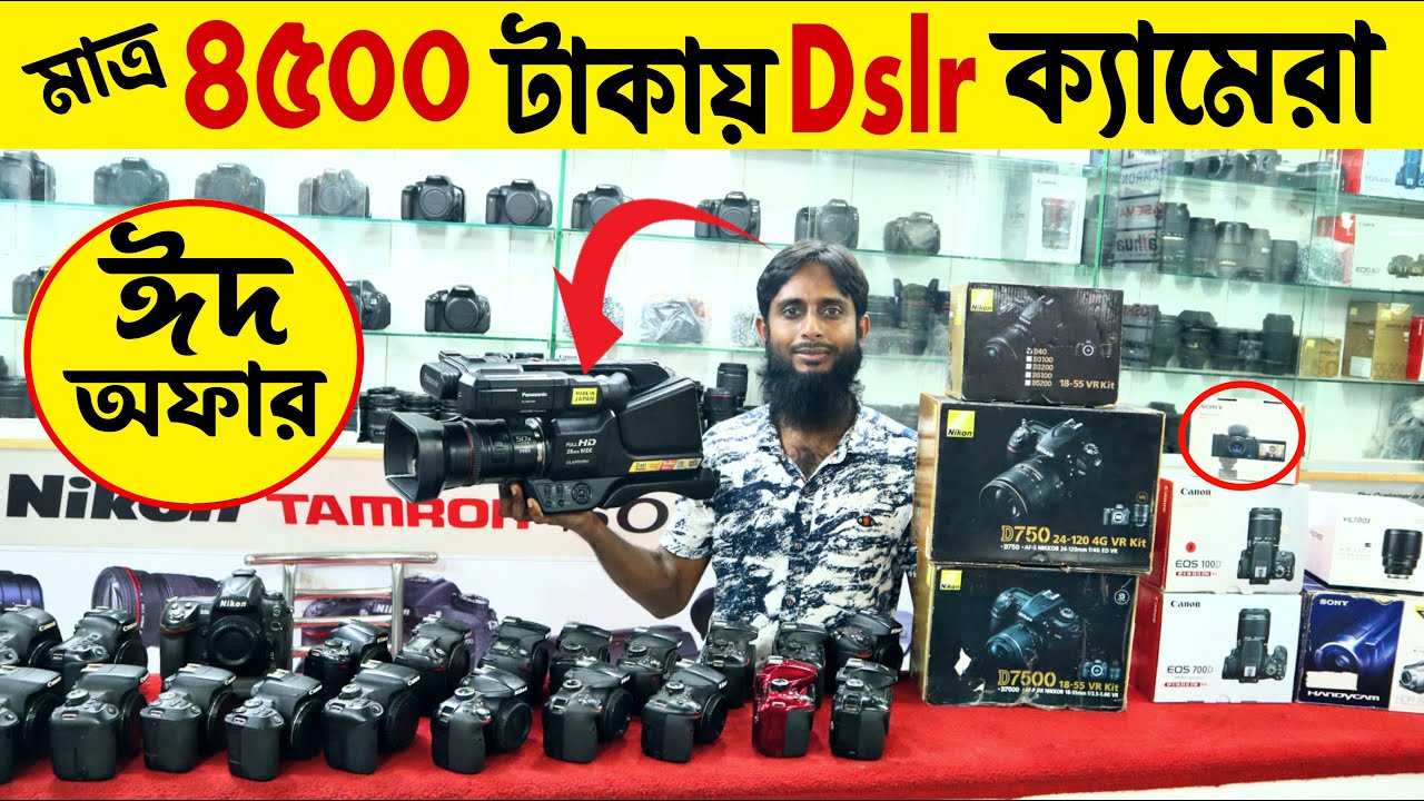Biggest Used Dslr Camera Shop In Bangladesh🔥Used Dslr Camera Price In