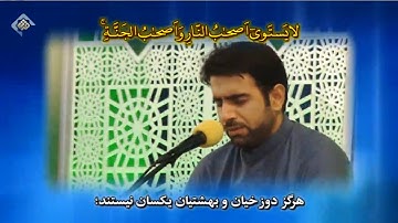 الحشر 18~24 وقريش # تلاوة رائعة جداً #  القارئ قاسم مقدمي