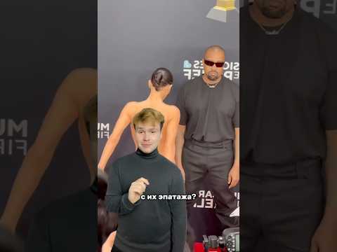 Что между Канье и Бьянкой? 💔 Арт WB: 140139192 #kanyewest #bincacensori #знаменитости #шоубизнес