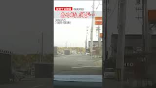 【ドラレコがとらえた地震】ひび割れる地面…そして押し寄せる津波に車が　能登半島地震 　#shorts
