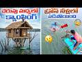 Surviving On Tree House In Water - Drone నీళ్లలో పడిపోయింది 😭😭 Telugu Experiments