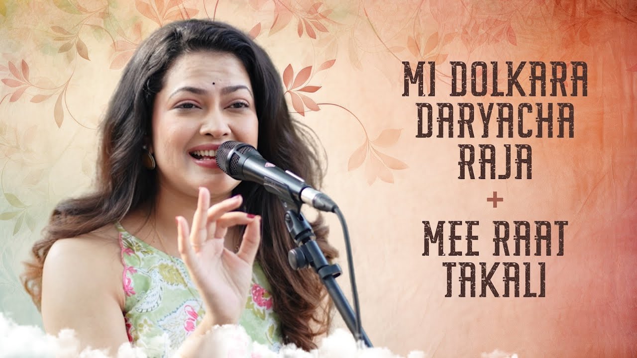 Mee Raat Taakli | Mi Dolkara Daryacha Raja | Priyanka Barve