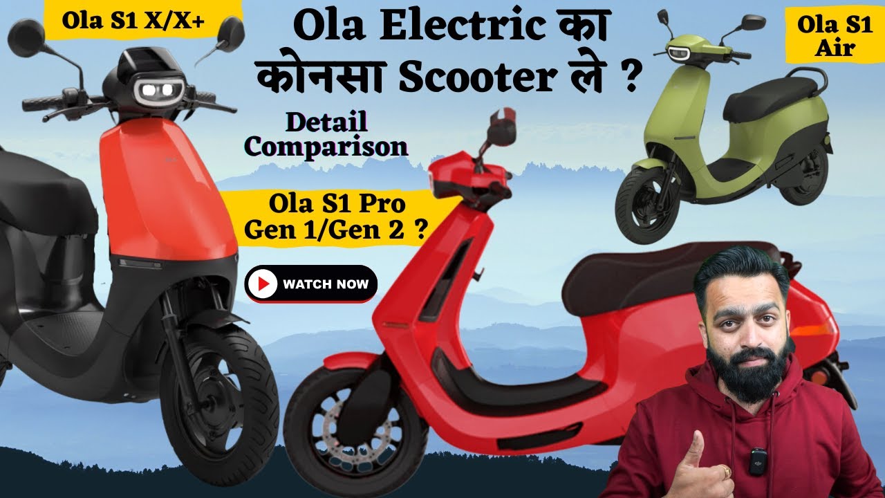 2023 Ola Electric Scooter Comparison कोनसा Scooter ले Ola S1 Air Vs
