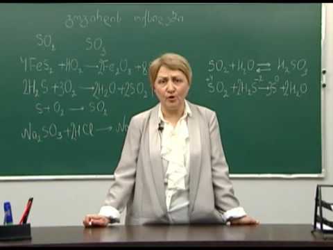 გოგირდის ოქსიდები