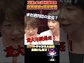 【また週刊誌質疑?】高市総理が立憲・小島の追及を完全否定!