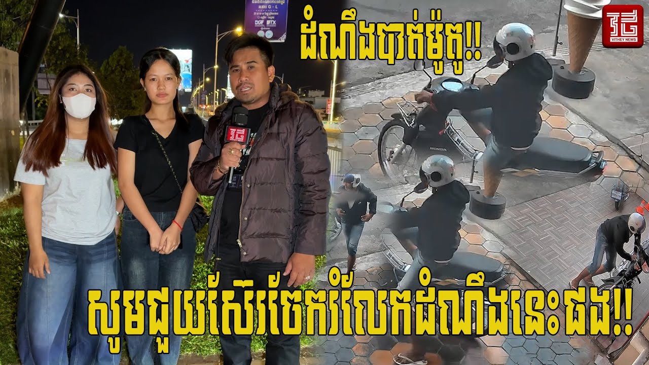 សូមជួយស៊ែរចែករំលែកដំណឹងនេះផង!! ថ្ងៃទី​ ៦ ខែមករា ឆ្នាំ ២០២៦