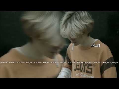 كبر حبك حلم وانساه عراقي مسرع