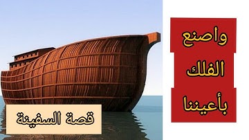 سورة هود الشيخ غسان الشوربجي l وأوحي إلى نوح l تلاوة طيبة