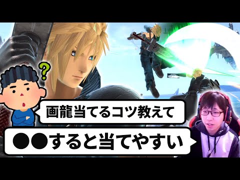 どうしても画竜点睛を当てたい視聴者へ送るアドバイス【スマブラSP】