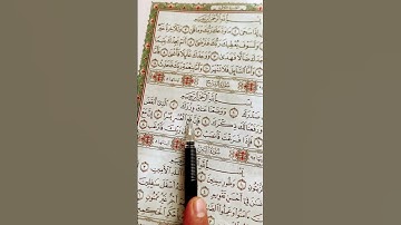 قران كريم #تلاوة_خاشعة #اكسبلور #قران_كريم #تيك_توك #محمد #ماهر_المعيقلي#ترند#العراق#السعودية#الكويت
