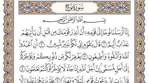 سورة نوح محمد ايوب