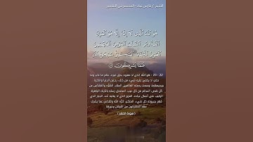 هو الله الذي لا إله إلا هو عالم الغيب والشهادة¦¦سورة الحشر ¦¦القارئ فارس عباد