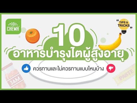 วีดีโอ: อาหารเสริม 7 อันดับที่ดีที่สุดสำหรับสุนัขอาวุโส