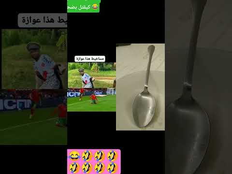 مساخيط هد و كيقتل بضحك    المغرب الجزائر  د  المغرب