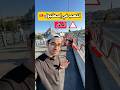 احذر منهم Travel Explore سياحة Saudiaarbia سفر الرياض اكسبلور اسطنبول نصب تركيا 