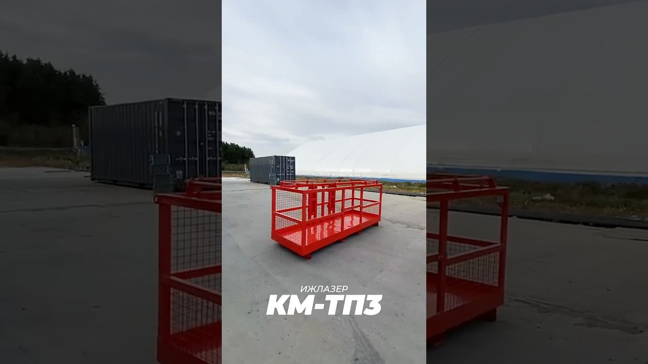 Монтажная платформа КМ-ТП 3 — удлинённая рабочая люлька на телескопический погрузчик