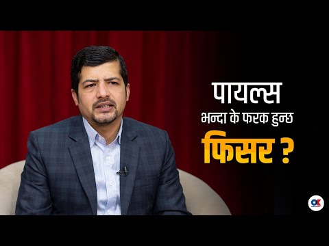 फिसर के कारणले हुन्छ ? Dr. Subarna Poudel । Fissure Disease । Health