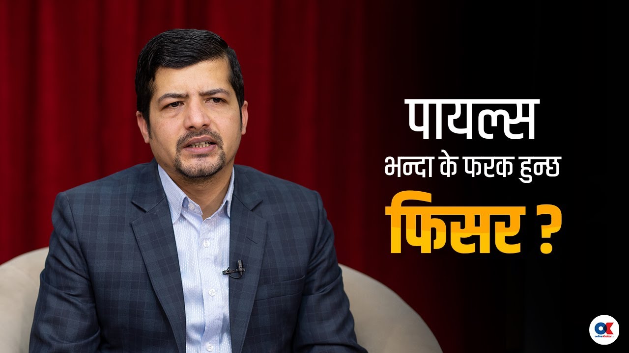 फिसर के कारणले हुन्छ ? Dr. Subarna Poudel । Fissure Disease । Health