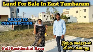 Villa Plot For Sale In Chennai East Tambaram | 90% Loan | Full Residential Area | Band Of Brothers