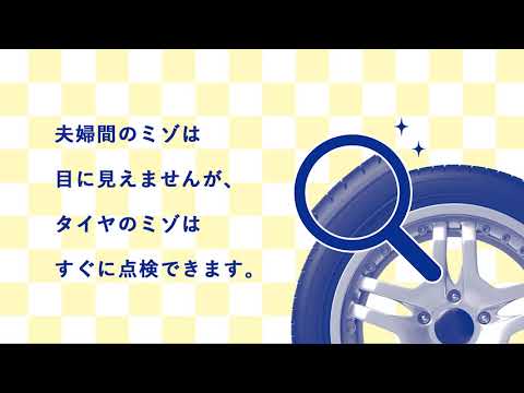 カルバンCM タイヤとホイールのプロがいます。【3】