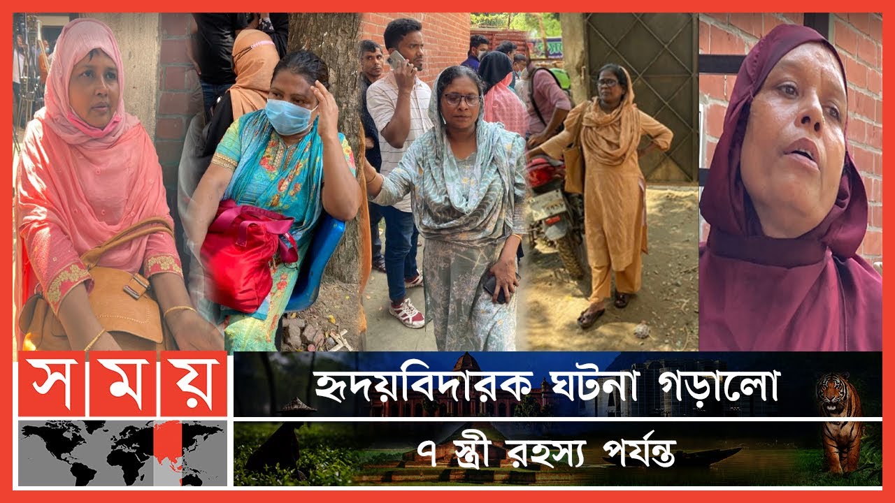 নিহত রুবেলের ৭ স্ত্রী, কেউ জানেন না কারও পরিচয় ! | 7 Wives of Rubel | Uttara BRT Girder Fall