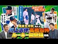 Noshin and Yoshinobu's pro debuts] The memory of that one pitch