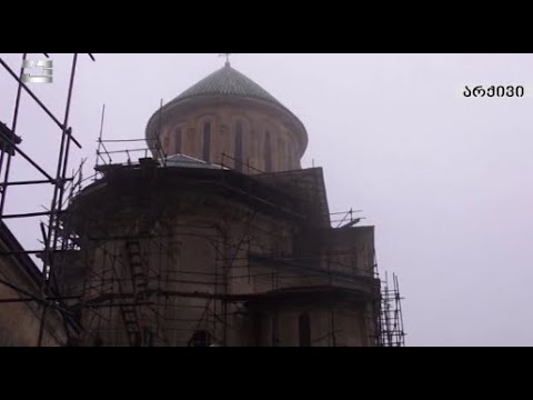 გელათში სამონასტრო კომპლექსში შექნილ ვითარებაზე UNESCO წერს