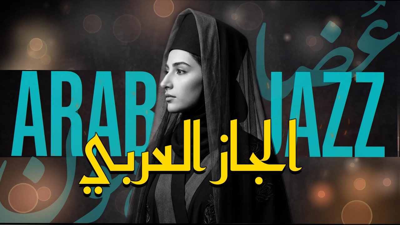 Arabic Jazz Fusion with Soft Vocals | Relaxing Music for Work & Study