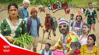 Bhadragol | भद्रगोल | Ep 550 | Yadav, Drona, Sarape, Theuke | Nepali comedy | Media Hub