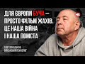 Російські солдати – це маленькі путіни | Олег Покальчук, військовий психолог