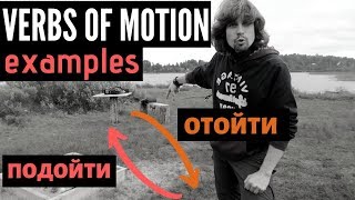 Verbs of motion with prefixes (Russian) - EXAMPLES (Lesson 4)