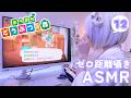 【ASMR×game/ゼロ距離で囁きながら】可愛すぎるビジュ神住民きた…【あつ森】#１２