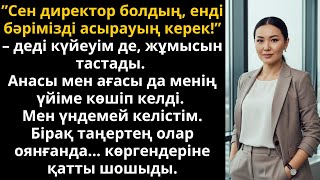 видео: «Сен директорсың, бәрімізді асыра!» – деді ол. Бірақ таңертең… олар шошыды! | Ешкім естімеген әңгіме картинка: «Сен директорсың, бәрімізді асыра!» – деді ол. Бірақ таңертең… олар шошыды! | Ешкім естімеген әңгіме