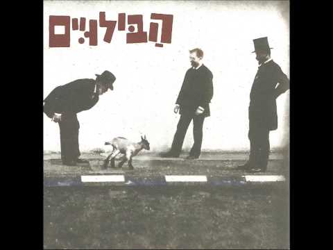 הבילויים - ליד בית השחי