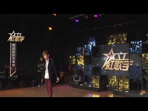 2019 03 30 大立紅歌手 陳昶均- 寂寞的蠟燭