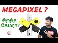 What is MegaPixel in Camera ? Explained - சிறந்த கேமராவை எப்படி தேர்ந்தெடுப்பது  | Tamil Tech