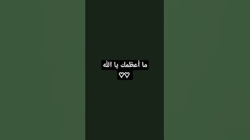 #تلاوة #اسلام #quran #الله #islam #فلسطين #for #free #قرآن #طوفان