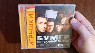 видео: Пополнение коллекции ПК-игр №38 (20.10.25). Тушенка, чеснок и яблоко картинка: Пополнение коллекции ПК-игр №38 (20.10.25). Тушенка, чеснок и яблоко