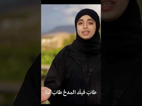 يا إمام الرسل طاب لنا ملاك فتحي Shorts