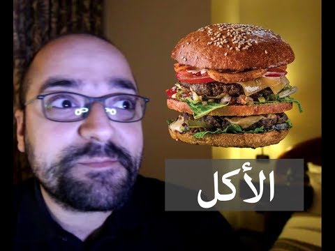 فيديو: كيف تقول بشكل صحيح: كل أو أكل