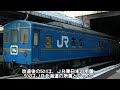 [迷列車で行こう]-そうだ！荷物車を電源車にしよう！マニ50からマニ24へ魔改造-　ブルトレ篇