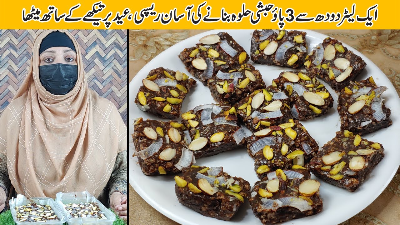 Habshi Halwa Recipe No Liquid Glucose , No Corn Syrup, No Angori