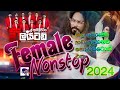 Neela Kobo Hada Ahenawa Delighted Nonstop 2024 න ල ක බ හඩ ඇහ නව Neela Kobo Hada Ahenawa Delighted Nonstop 2024 න ල ක බ හඩ ඇහ නව
