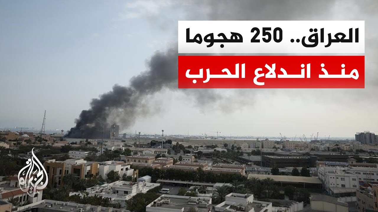 مصدر أمني عراقي للجزيرة: 4 مصابين في استهداف مقر اللواء 45 بالحشد الشعبي في القائم غربي العراق