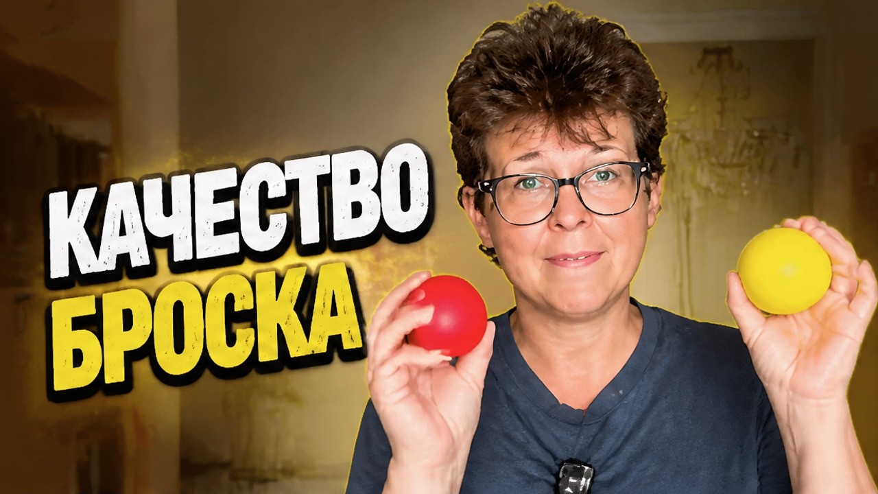 Жонглирование для мозга и координации: шаг 2. Ошибки и лайфхаки! - 4859