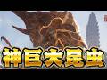 150回死んだら即坊主の『黒神話(全ボス撃破)』 #5