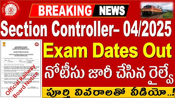 Railway Section controller Exam Dates Out | latest Updates for all by #SRINIVASMechAcademy