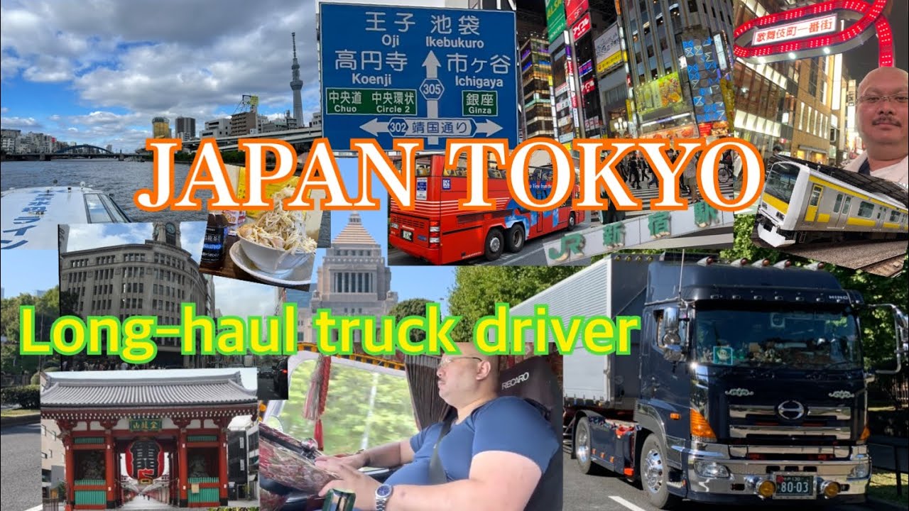 【COOL JAPAN】Truck driver fan memory YouTube